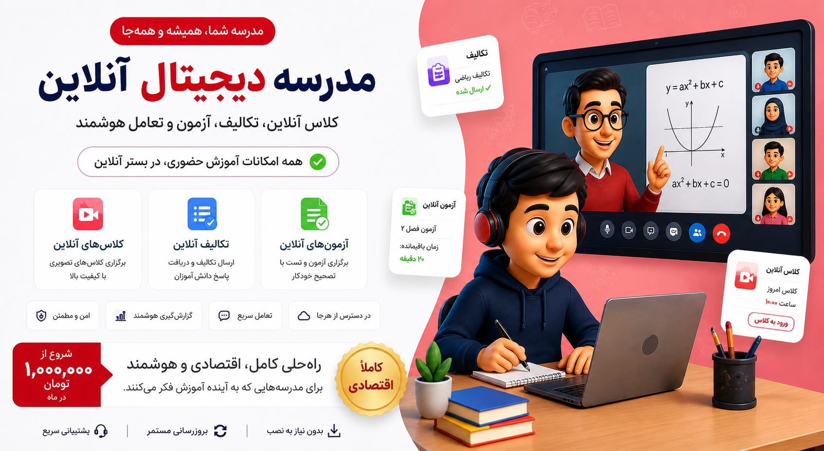 بروشور مدرسه