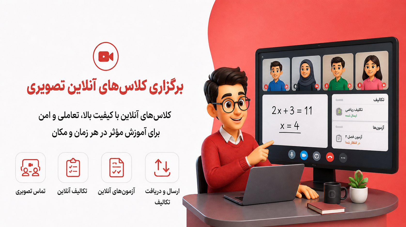 کارنامه هوشمند