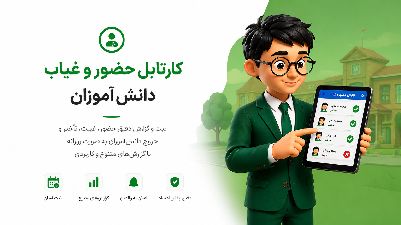قابلیت نصب بر روی تمام دستگاه‌ها