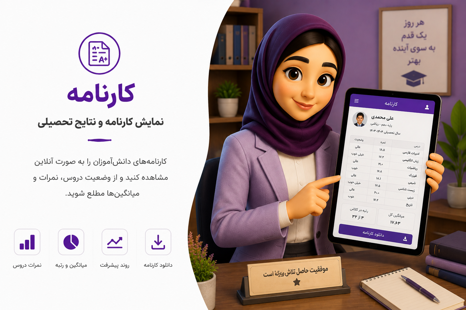 قابلیت نصب بر روی تمام دستگاه‌ها
